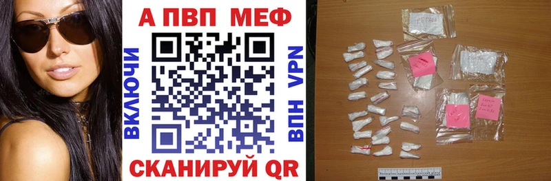 Альфа ПВП VHQ Чебоксары
