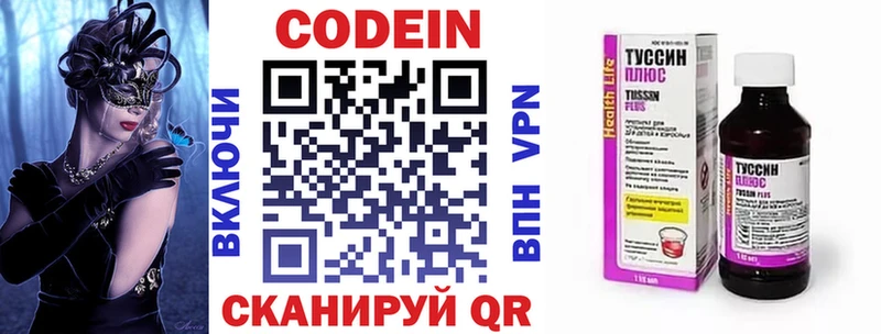 ОМГ ОМГ ТОР  где найти наркотики  Чебоксары  Кодеиновый сироп Lean Purple Drank 